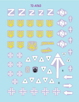 スターデカール 72-A1163 1/72 ウクライナ戦争#202022?24年のウクライナのBMP-1・BMP-3