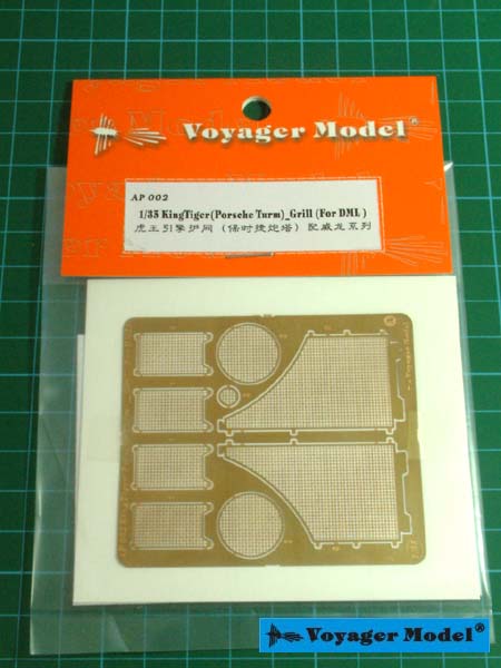 ボイジャーモデル AP002 1/35 キングタイガー(ポルシェ砲塔)グリル(ドラゴン用)