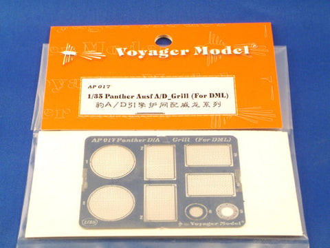 ボイジャーモデル AP017 1/35 パンサーA/D型 グリル(ドラゴン用)