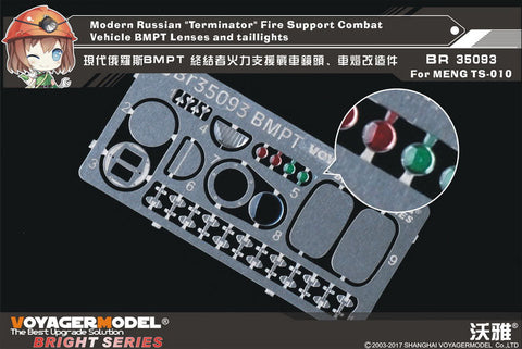 ボイジャーモデル BR35093 1/35 現用ロシア ロシアBMPT火力支援戦車レンズ・尾灯セット(モンモデル用)
