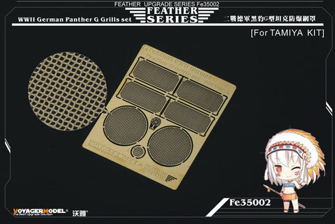 ボイジャーモデル FE35002 1/35 WWIIドイツ パンサーG型 グリルメッシュセット(タミヤ用)