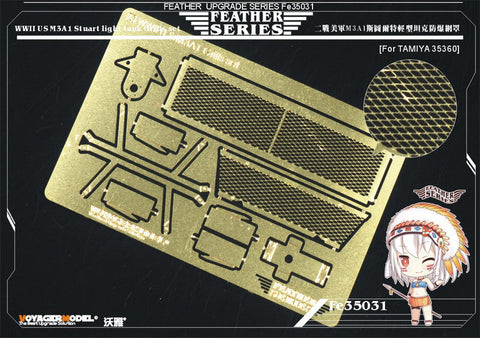 ボイジャーモデル FE35031 1/35 WWII アメリカ M3A1 スチュアート軽戦車 グリルセット(タミヤ 35360用)