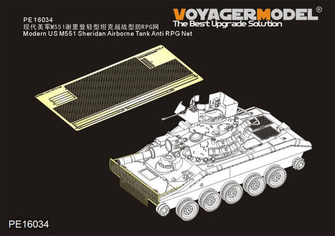 ボイジャーモデル PE16034 1/16 現用 アメリカ M551シェリダン 空挺戦車 RPG対策ネット(タミヤ 56043用)