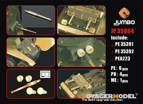 ボイジャーモデル PE35064 1/35 ドイツ 128mm L/61 “シュタール・エミール”(トランぺッター00350用)