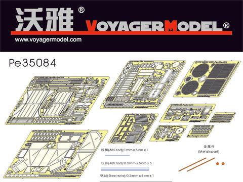 ボイジャーモデル PE35084 1/35 ドイツ パンサーA型 エッチングセット(ドラゴン6160/6168/6358用)
