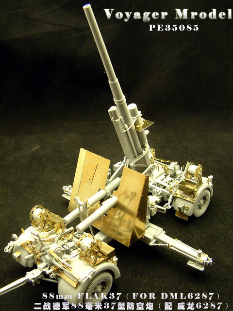 ボイジャーモデル PE35085 1/35 88mm FLAK 37 エッチングセット(ドラゴン6287用)