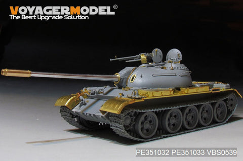 ボイジャーモデル PE351032 1/35 中国人民解放軍 59式 主力戦車 ベーシックセット (タコム 2081用)