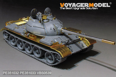 ボイジャーモデル PE351032 1/35 中国人民解放軍 59式 主力戦車 ベーシックセット (タコム 2081用)