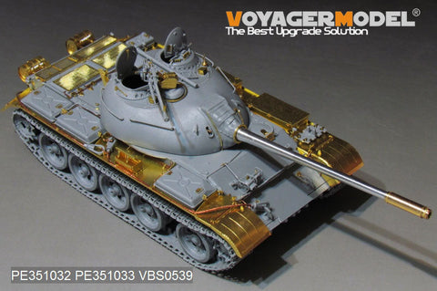ボイジャーモデル PE351033 1/35 中国人民解放軍 59式 主力戦車ベーシックセット フェンダー ( タコム 2081用)