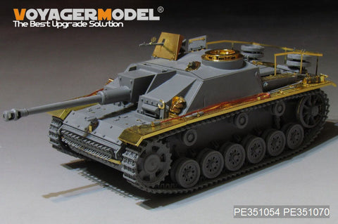 ボイジャーモデル PE351054 1/35 WWII ドイツ III号突撃砲 G初期生産型 基本セット (タミヤ35197/ドラゴン6320 6454 6927/ DW35021用)