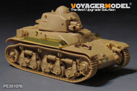 ボイジャーモデル PE351076 1/35 WWII フランス ルノー R35 軽戦車 アップグレードセット(タミヤ 35373用)