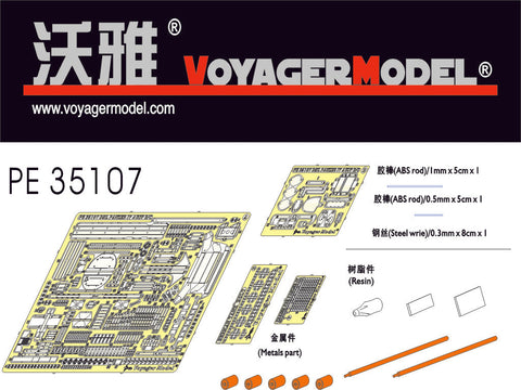 ボイジャーモデル PE35107 1/35 Ⅳ号戦車B/C型 エッチングセット(ドラゴン6297用)
