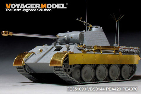 ボイジャーモデル PE351090 1/35 WWII ドイツ陸軍 パンサー A型 中期生産型 ベーシックセット(ドラゴン6160/6168/6358用)