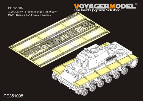 ボイジャーモデル PE351095 1/35 WWII ロシア KV-1 Tank フェンダー(タミヤ 35372用)