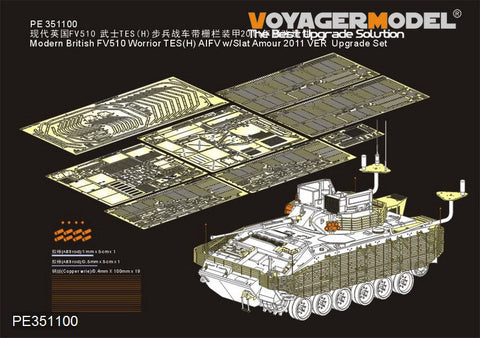 ボイジャーモデル PE351100 1/35 現用 ブリティッシュ FV510ウォーリア TES(H) 歩兵戦闘車 スラットアーマー付 2011 VER アップグレードセット(MENG SS-017用)