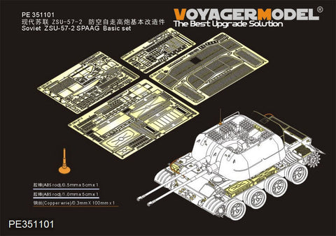 ボイジャーモデル PE351101 1/35 ソビエト ZSU-57-2 SPAAG ベーシックセット(TRUMPETER 05559用)