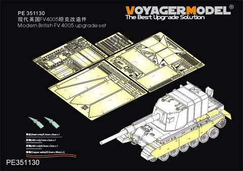 ボイジャーモデル PE351130 1/35 現用 ブリティッシュ FV 4005 アップグレードセット(アミュージングホビー 35A029用)
