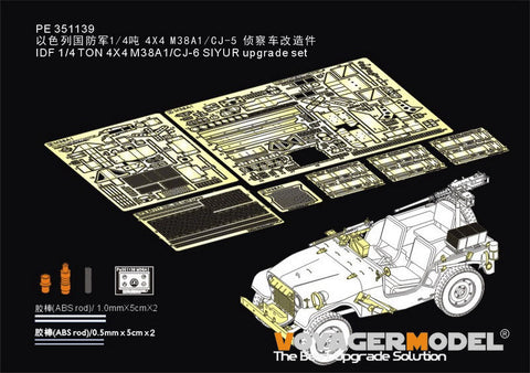 ボイジャーモデル 1/35 PE351139 現用 イスラエル IDF M38A1/SIYUR アップグレードセット(AFVクラブFV35S94/FV35S99用)