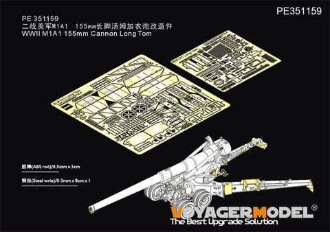 ボイジャーモデル PE351159 1/35 WWII M1A1 155mm カノン砲 ロング・トム (AFV AF35295用)