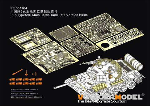 VoyagerModel 1/35 PE351164 PLA Type59D Main Battle Tank Late Version Basic (HOBBYBOSS 84541)