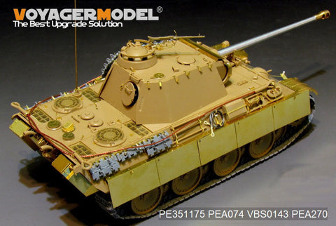 ボイジャーモデル PE351175 1/35 WWII ドイツ パンサー G 初期型 ベーシックセット(ホビーボス84551用)