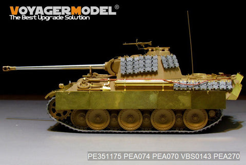 ボイジャーモデル PE351175 1/35 WWII ドイツ パンサー G 初期型 ベーシックセット(ホビーボス84551用)