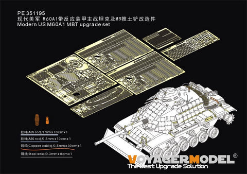 ボイジャーモデル 1/35 PE351195 現用アメリカ M60A1 主力戦車 アップグレードセット(TAKOM 2142)