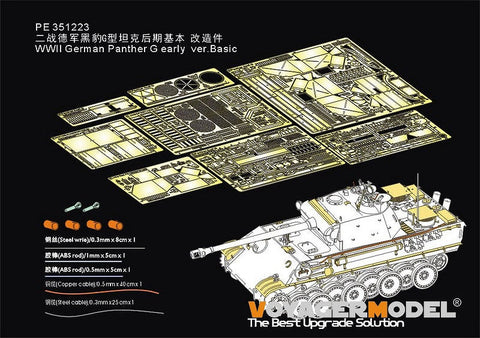 WWII German Panther G Late ver.Basic(For MENG TS-054)
