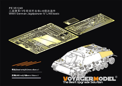 ボイジャーモデル PE351240 1/35 WWII ドイツ IV号駆逐戦車 L/48 1944年7月生産型 基本セット(ドラゴン 6369用)