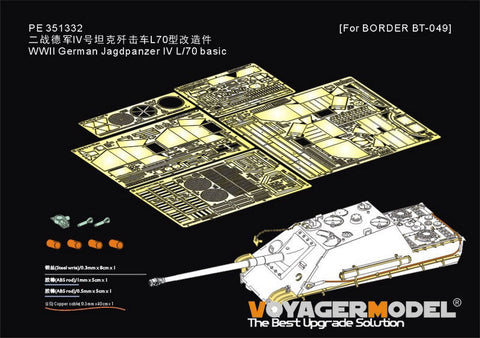 ボイジャーモデル PE351332 1/35 WWII ヤークトパンサー G2型 基本セット(タコム 2118 ,35002用)