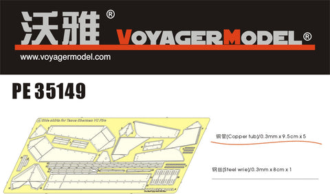 ボイジャーモデル PE35149 1/35 シャーマン ファイアフライ サイドフェンダー(タスカ 35009)