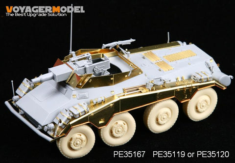 ボイジャーモデル PE35167 1/35 WWII Sd.Kfz 234/3 8輪 (ドラゴン6257)