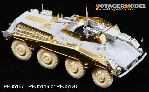 ボイジャーモデル PE35167 1/35 WWII Sd.Kfz 234/3 8輪 (ドラゴン6257)