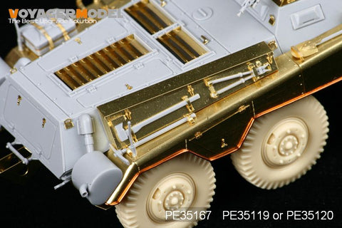 ボイジャーモデル PE35167 1/35 WWII Sd.Kfz 234/3 8輪 (ドラゴン6257)