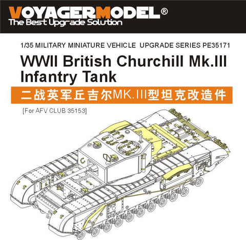 ボイジャーモデル PE35171 1/35 WWIIイギリス チャーチル Mk.III歩兵戦車(AFVクラブ35153)