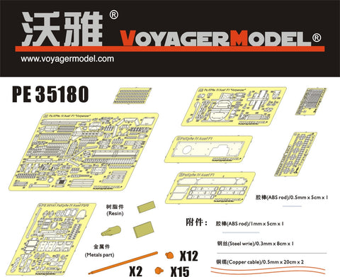 ボイジャーモデル PE35180 1/35 WWII IV号戦車 F1型 "Vorpanzer" (ドラゴン6398)