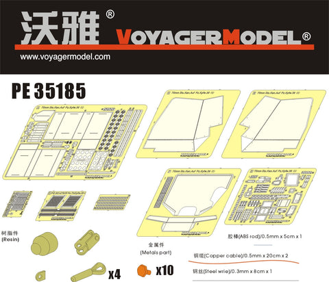 ボイジャーモデル PE35185 1/35 WWII プラガ 38(t) 75mm砲搭載型用(ドラゴン6396)
