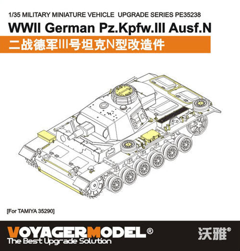 ボイジャーモデル PE35238 1/35 WWIIドイツ III号戦車 N型 (タミヤ35290)