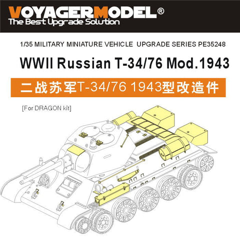 ボイジャーモデル PE35248 1/35 WWIIロシア T-34/76 1943年型 エッチングセット(ドラゴン用)