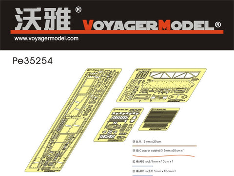 ボイジャーモデル PE35254 1/35 ロシア PT-76 水陸両用戦車 1951年型 (トランぺッター00379)