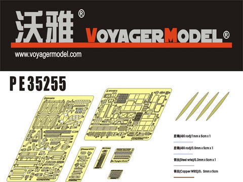 ボイジャーモデル PE35255 1/35 WWIIドイツ sFH18 150mm/K18 105mm (トランぺッター02304/02305)