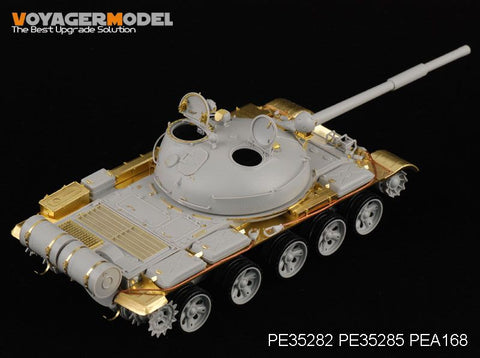 ボイジャーモデル PE35282 1/35 ロシア T-62 中戦車 1962年型(トランぺッター00376)