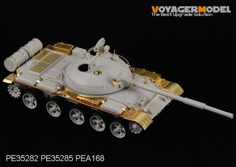 ボイジャーモデル PE35282 1/35 ロシア T-62 中戦車 1962年型(トランぺッター00376)
