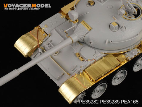 ボイジャーモデル PE35282 1/35 ロシア T-62 中戦車 1962年型(トランぺッター00376)