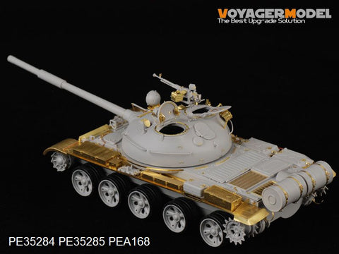 ボイジャーモデル PE35284 1/35 ロシア T-62 中戦車 1972年型 (トランぺッター00377)