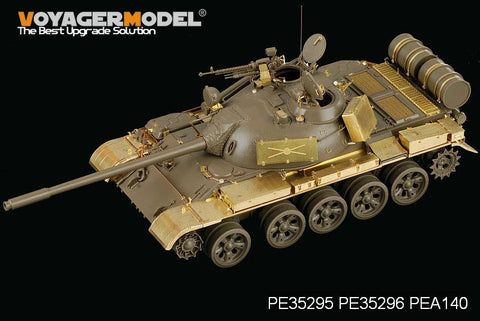 ボイジャーモデル PE35295 1/35 ロシア T-55A 中戦車 (タミヤ35257)