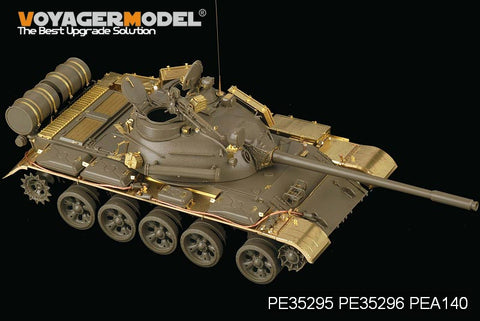 ボイジャーモデル PE35296 1/35 ロシア T-55A 中戦車 フェンダー (タミヤ35257)