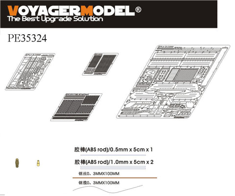 ボイジャーモデル PE35324 1/35 中国 ZLC 2000空挺歩兵戦闘車(ホビーボス82434 82435)