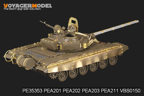 ボイジャーモデル PE35353 1/35 現用ロシア T-72M1主力戦車 エッチング基本セット(タミヤ35160用)
