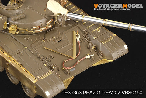 ボイジャーモデル PE35353 1/35 現用ロシア T-72M1主力戦車 エッチング基本セット(タミヤ35160用)